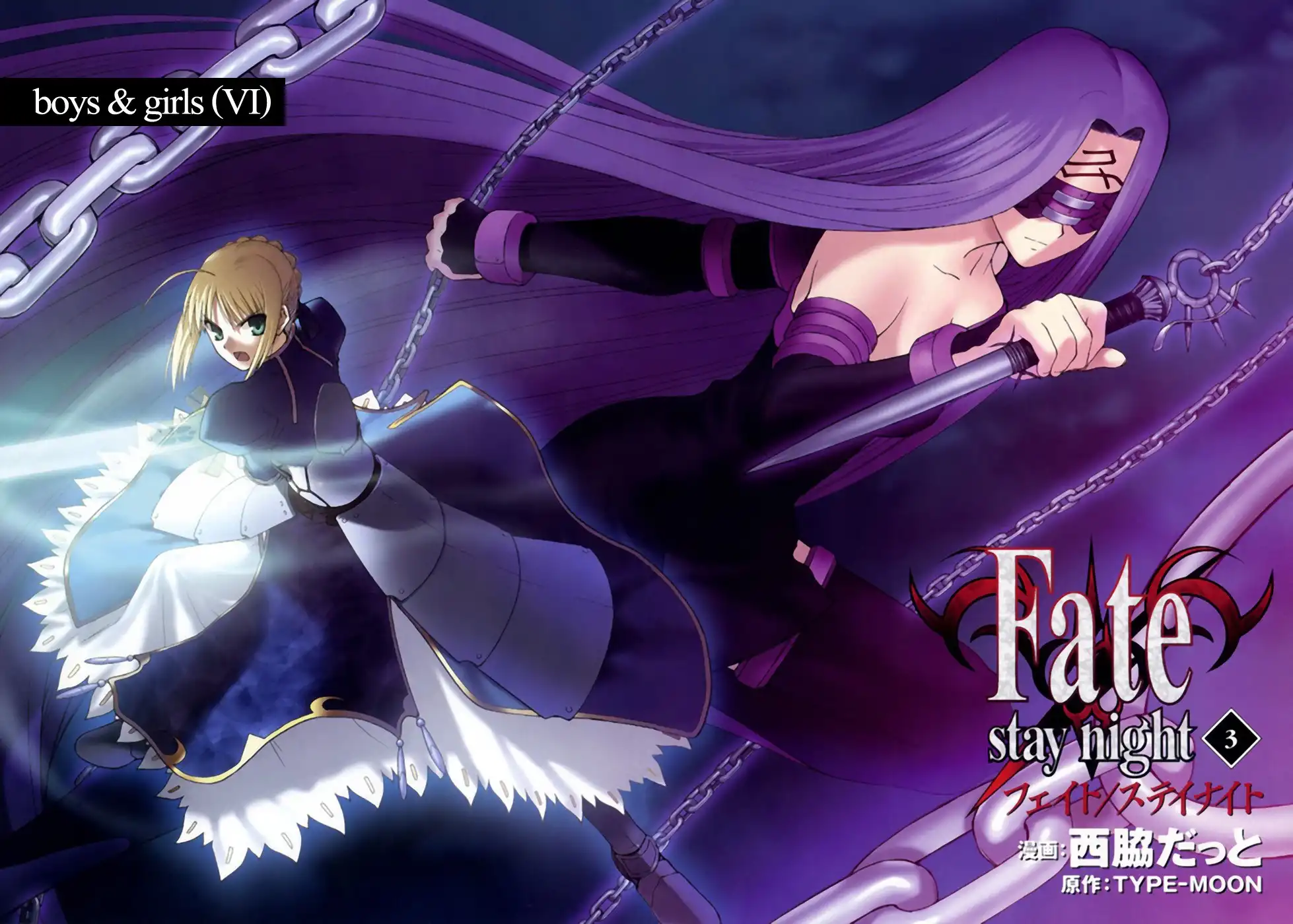 Fate/Stay Night Chapter 10 8